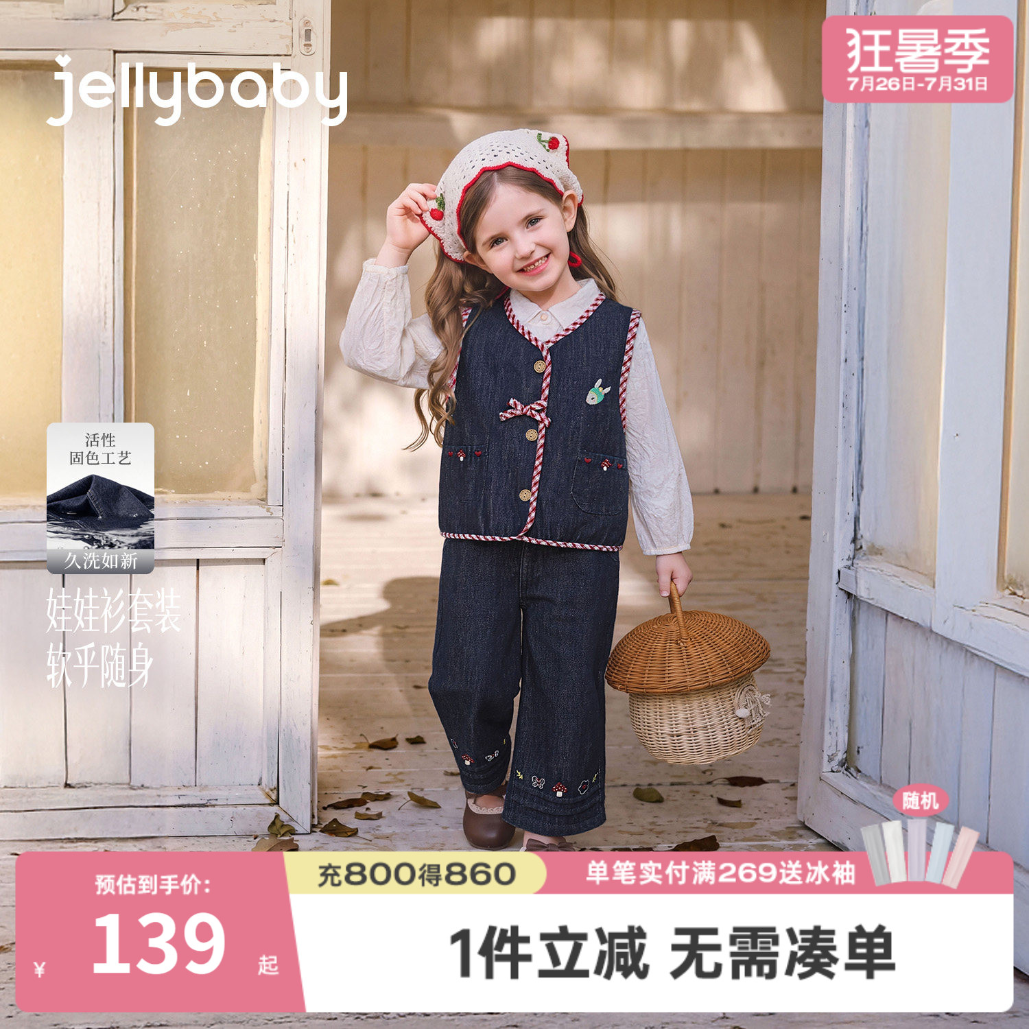 jellybaby女童牛仔阔腿裤套装