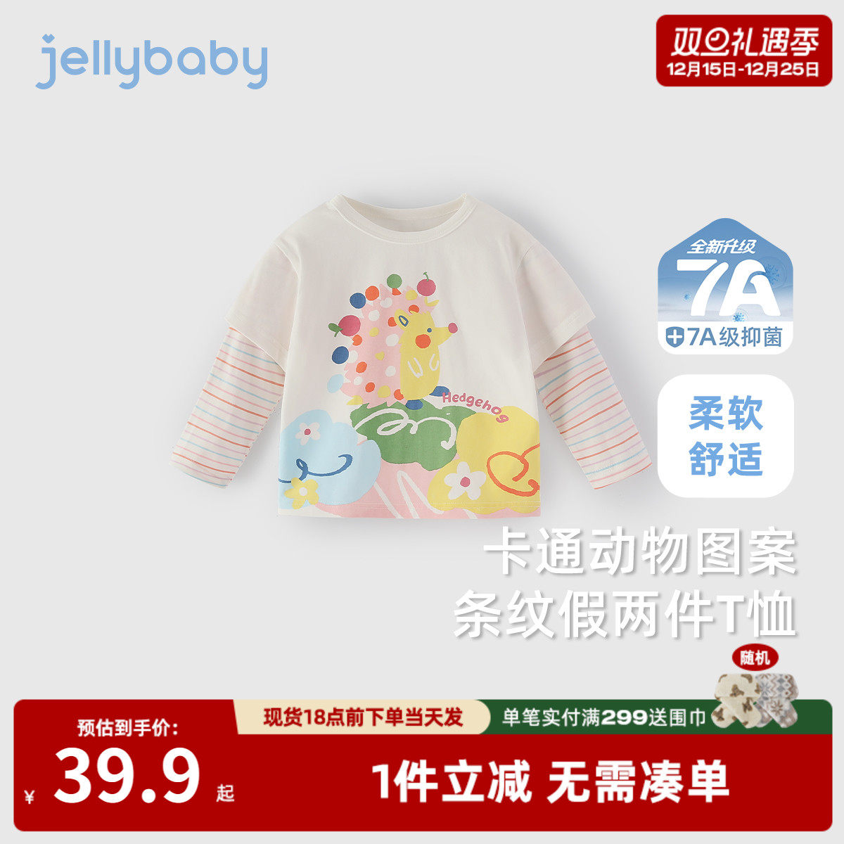 女童假两件上衣秋款3岁宝宝秋装小童衣服女孩秋季儿童T恤长袖春秋