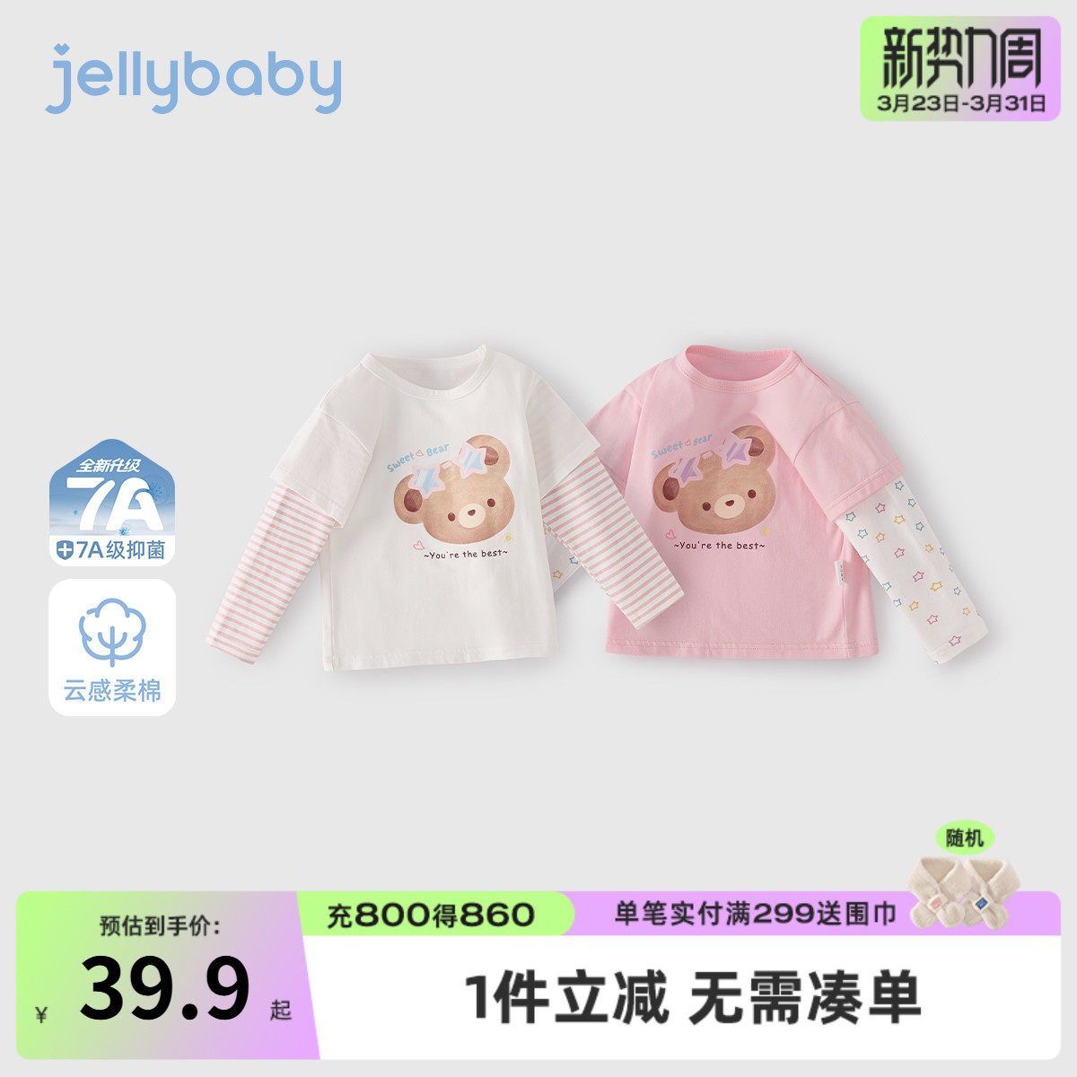 儿童长袖t恤宝宝假两件条纹衣服男童春季新款打底衫6女童春装上衣