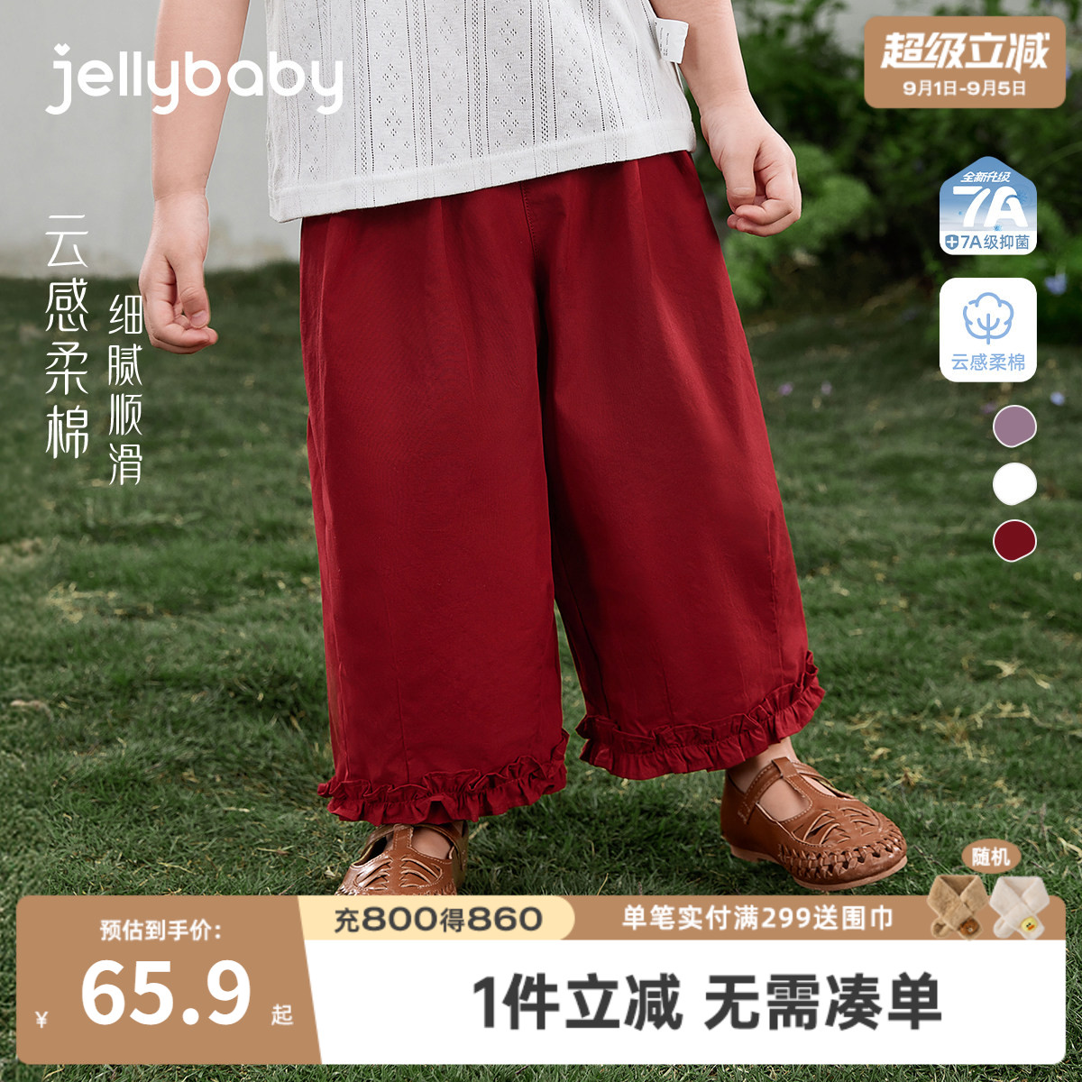 jellybaby女童夏季法式长裤图片