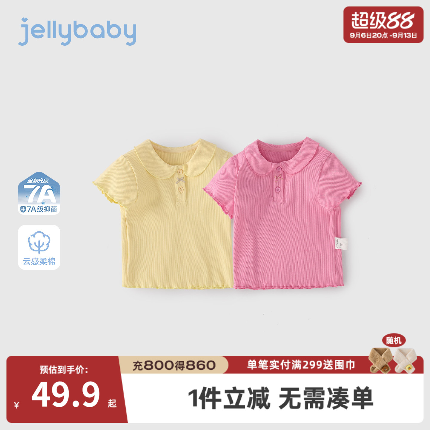 女童法式娃娃领短袖T恤透气图片