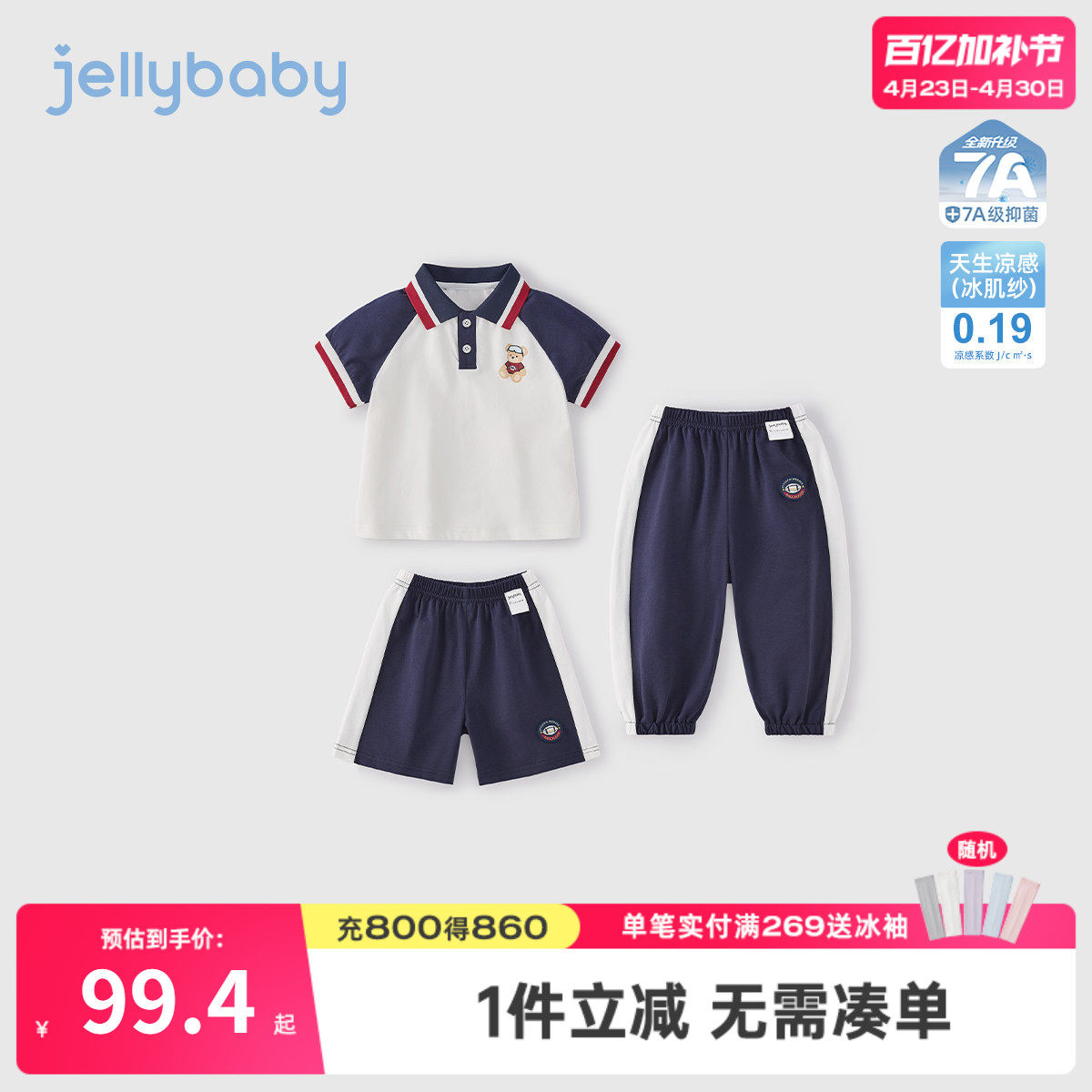 【凉感】男童三件套小童夏季学院风套装运动宝宝新款衣服儿童夏装
