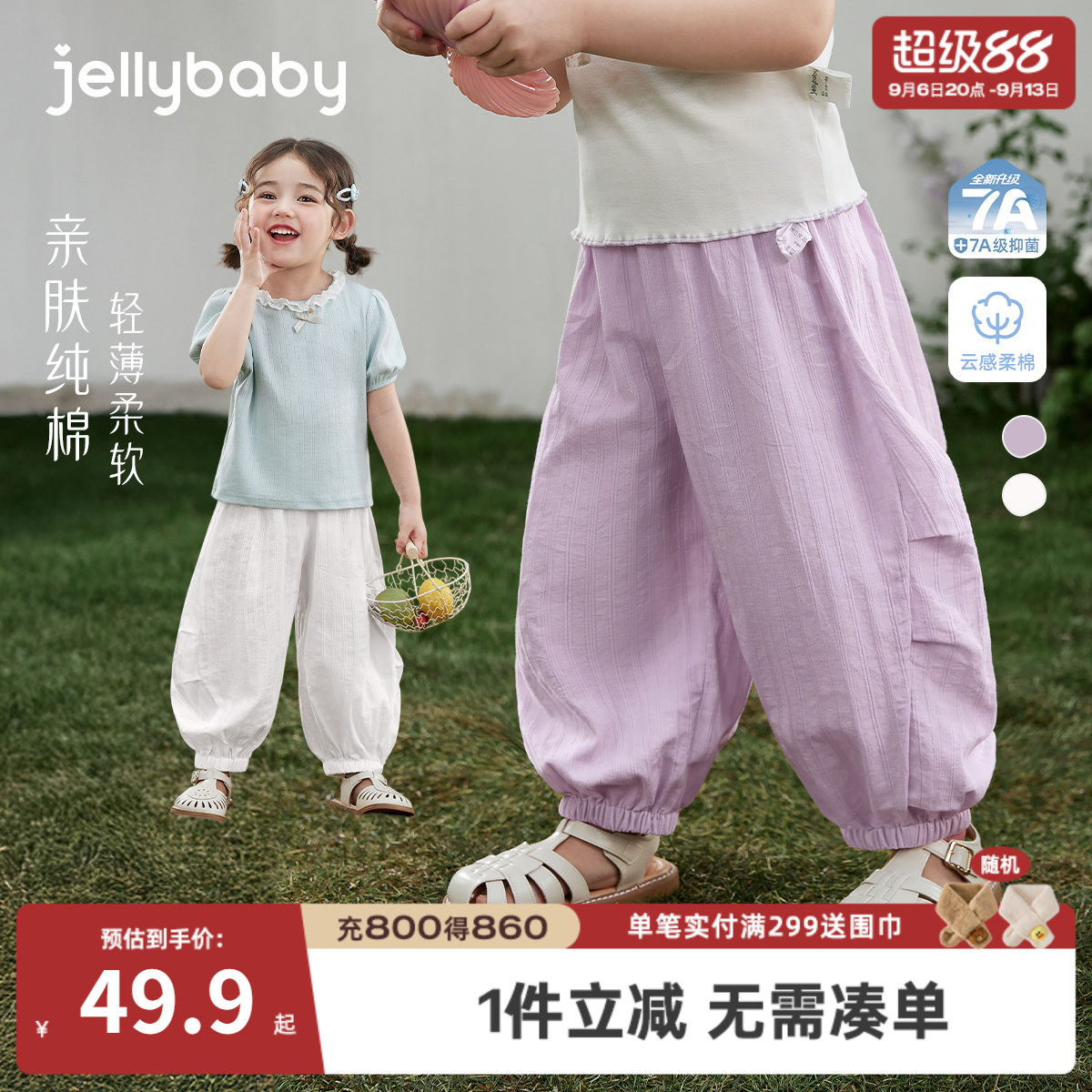 100%棉女童夏季防蚊束脚长裤图片