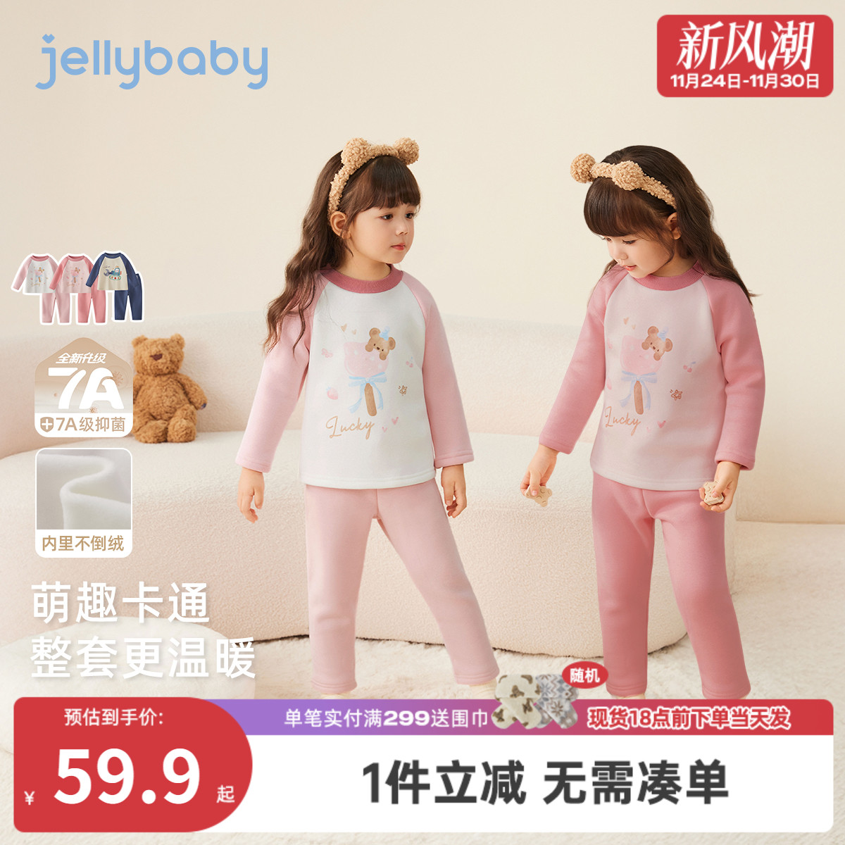 [抑菌远红外]儿童家居服秋冬宝宝可爱加绒男童家居服套装女童睡衣