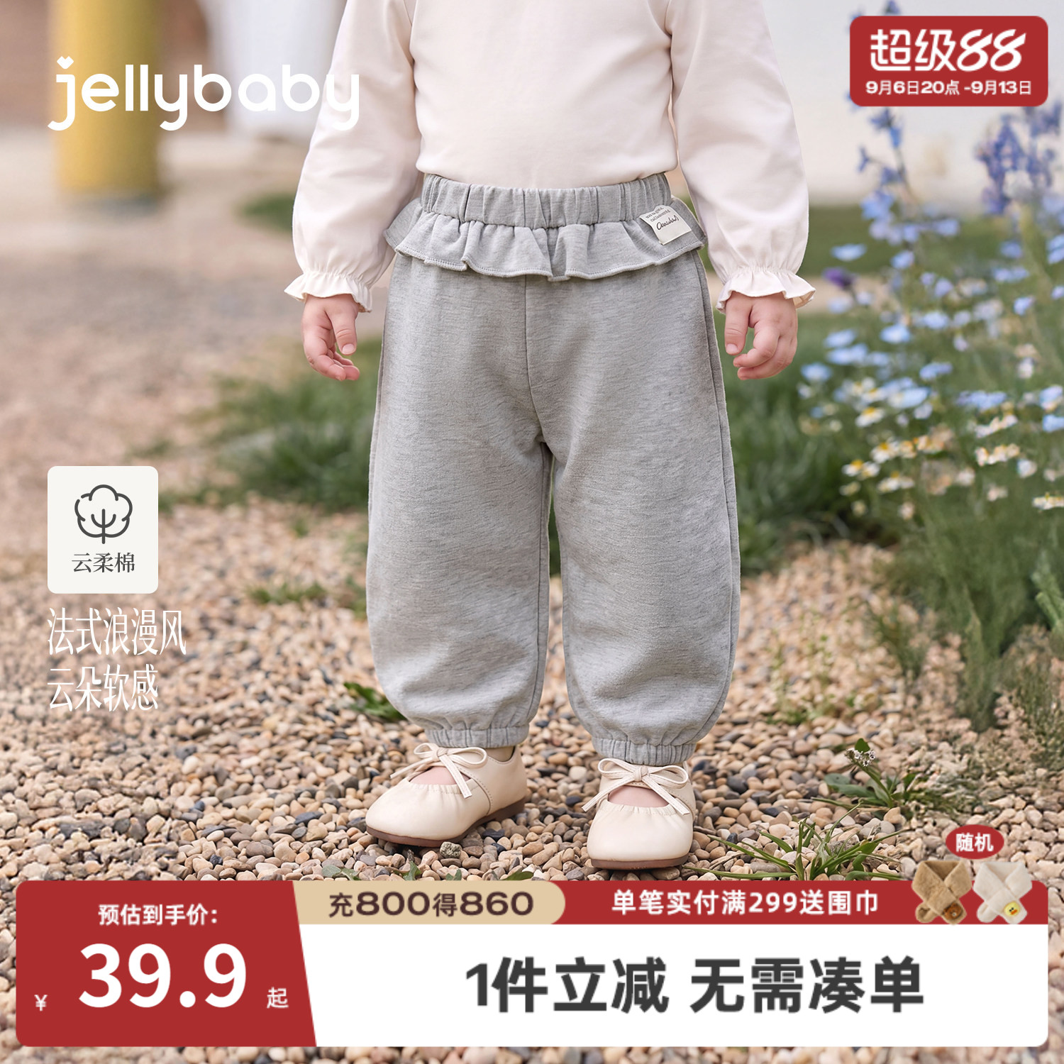 jellybaby女童法式束脚卫裤