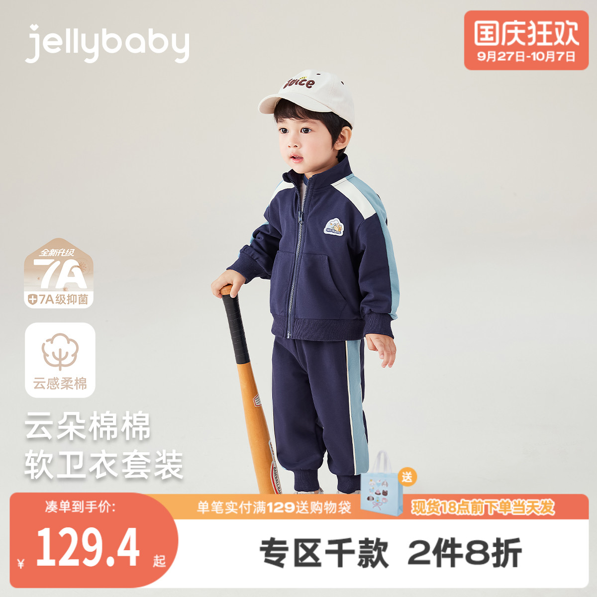 儿童棒球服套装春秋男童运动衣服小童秋装新款洋气女童秋款两件套