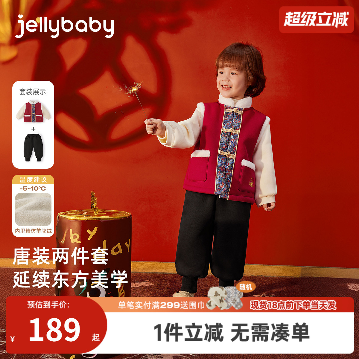 [抗菌锁温]男童汉服2025新款冬装儿童衣服加绒红色唐装小宝宝套装