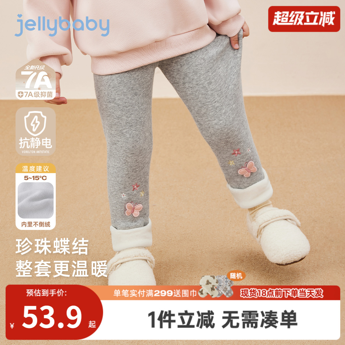 [抑菌抗静电]女童加绒打底裤秋冬宝宝绣花保暖女小童裤子儿童长裤