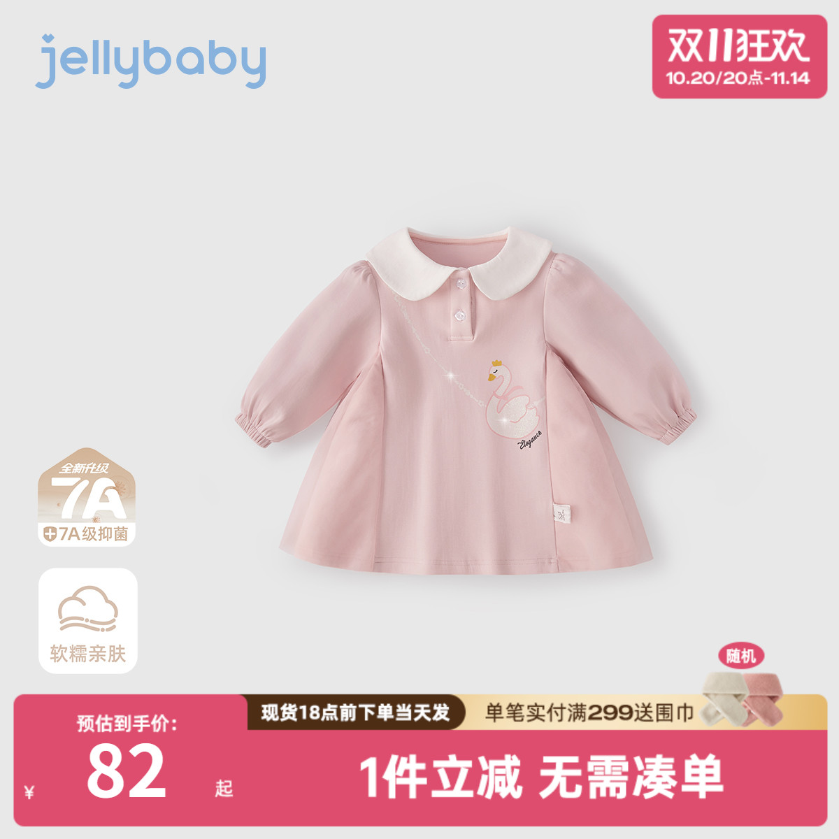 [7A抗菌]女童连衣裙宝宝法式卫衣裙秋装小童洋气纱摆秋季儿童裙子