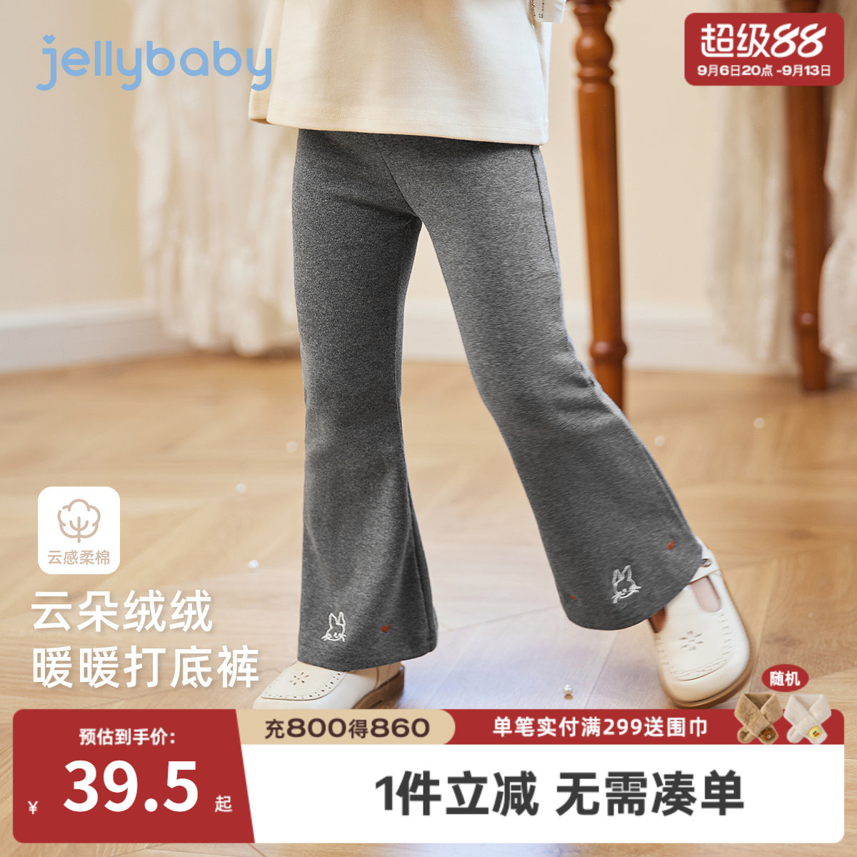 7A抗菌女童加绒春秋微喇打底裤										