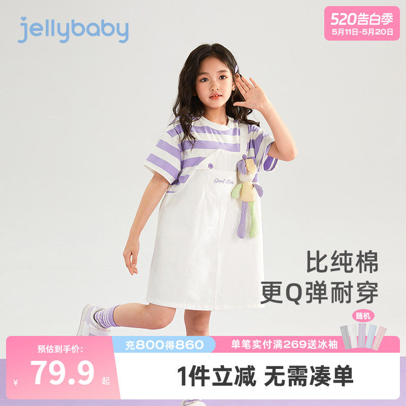 女童连衣裙夏季女宝宝背带裙假两件条纹立体玩偶可爱儿童裙子夏天