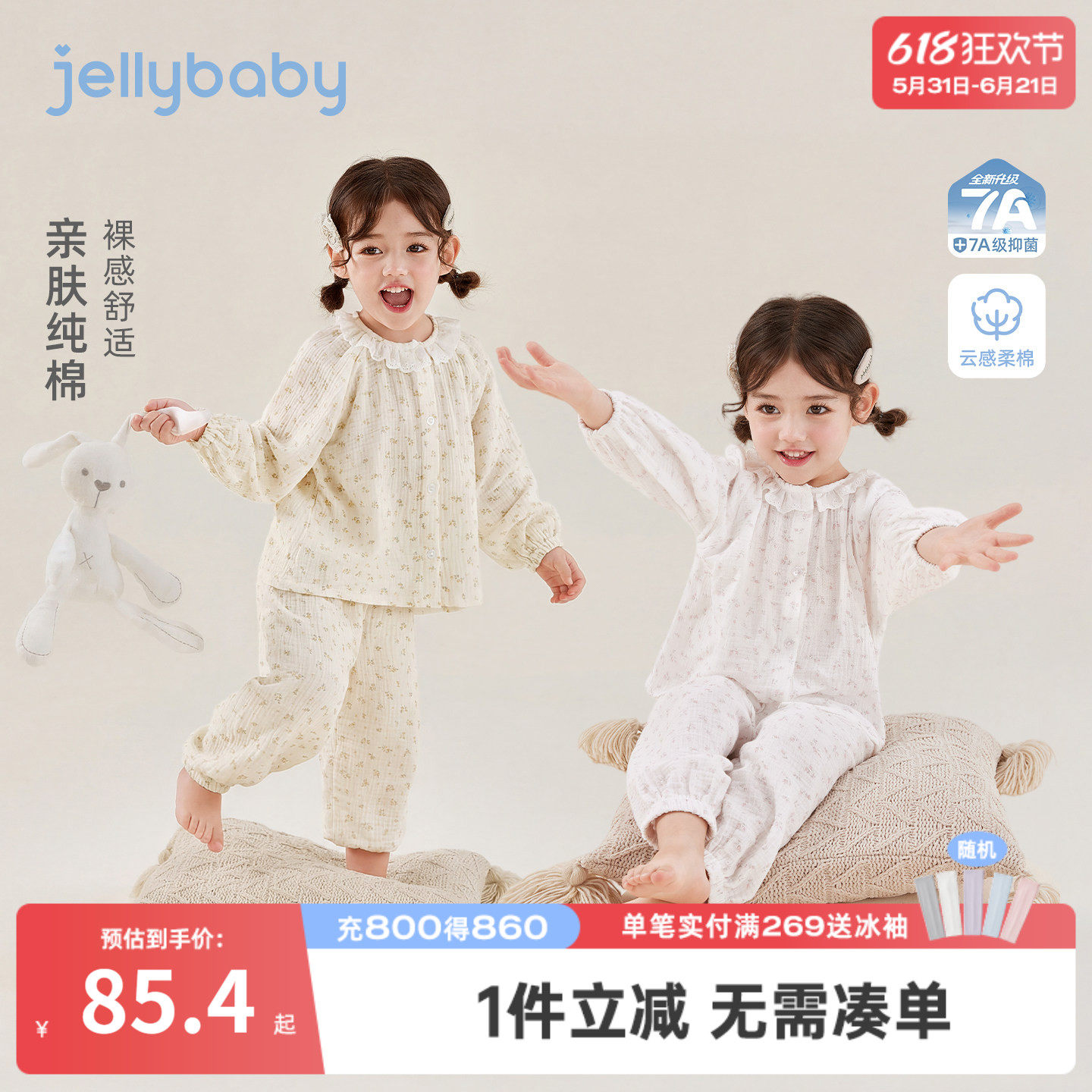 [100%棉]女童家居服纯棉小童娃娃领碎花儿童束脚裤薄款宝宝衣服女