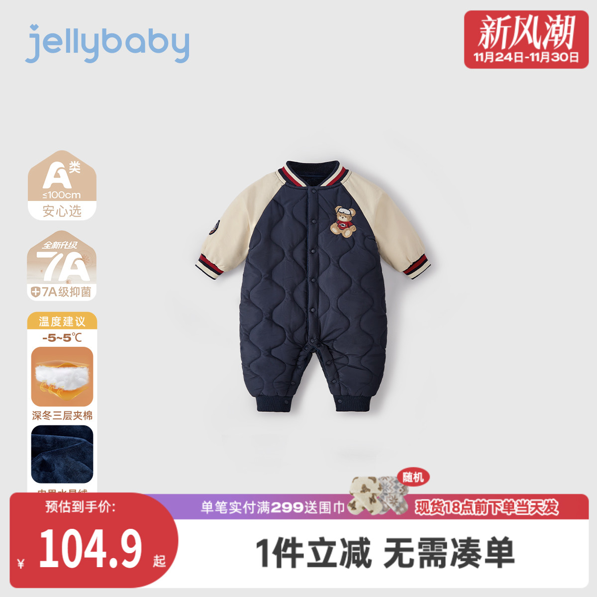 [抗菌远红外]婴儿秋连体衣宝宝夹棉男童加绒萌熊秋冬哈衣婴童衣服