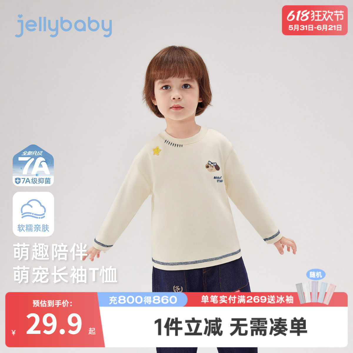 [7A抗菌]男孩T恤百搭上衣小狗春季中童印花纯色春装6男童衣服儿童