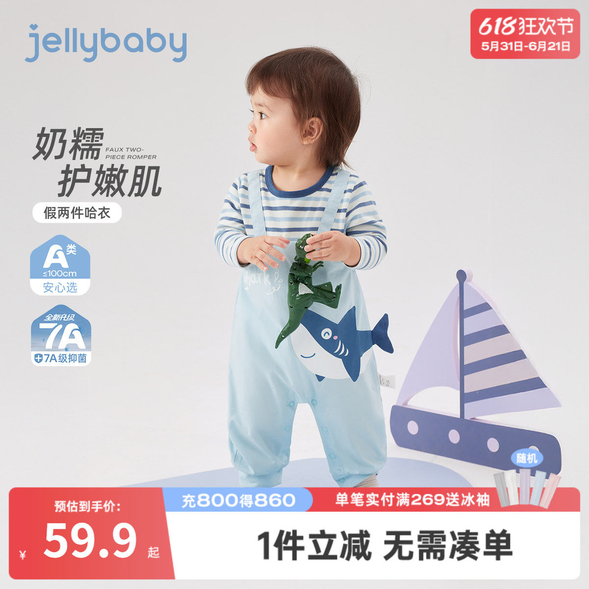 [抑菌a类]婴幼连体衣宝宝鲨鱼假两件爬服春秋婴幼儿1哈衣男宝春装