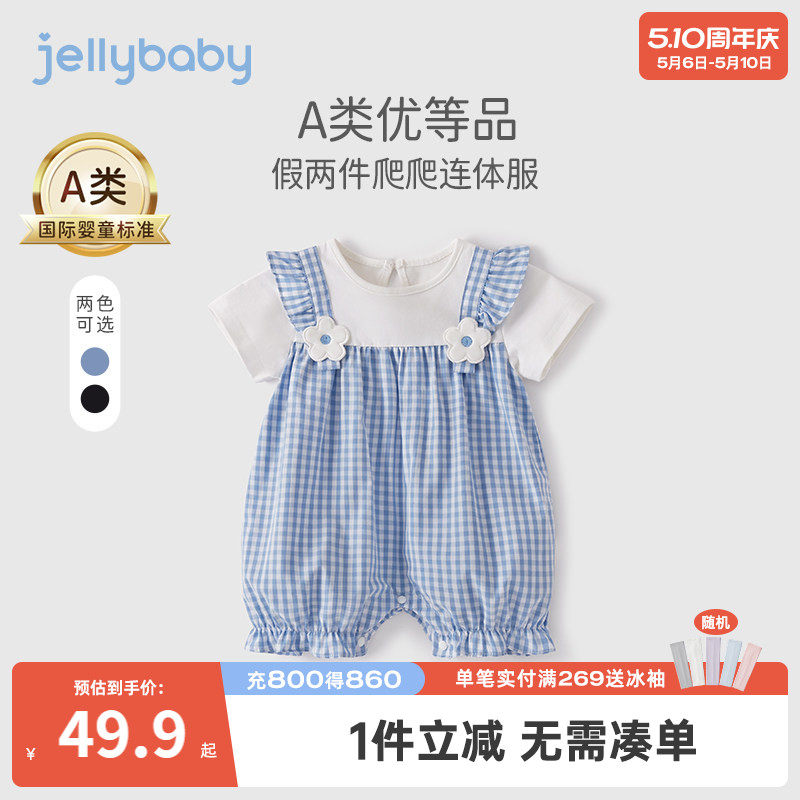 jellybaby周岁宝宝哈衣夏季假两件夏装外出服a类爬服薄婴儿连体衣