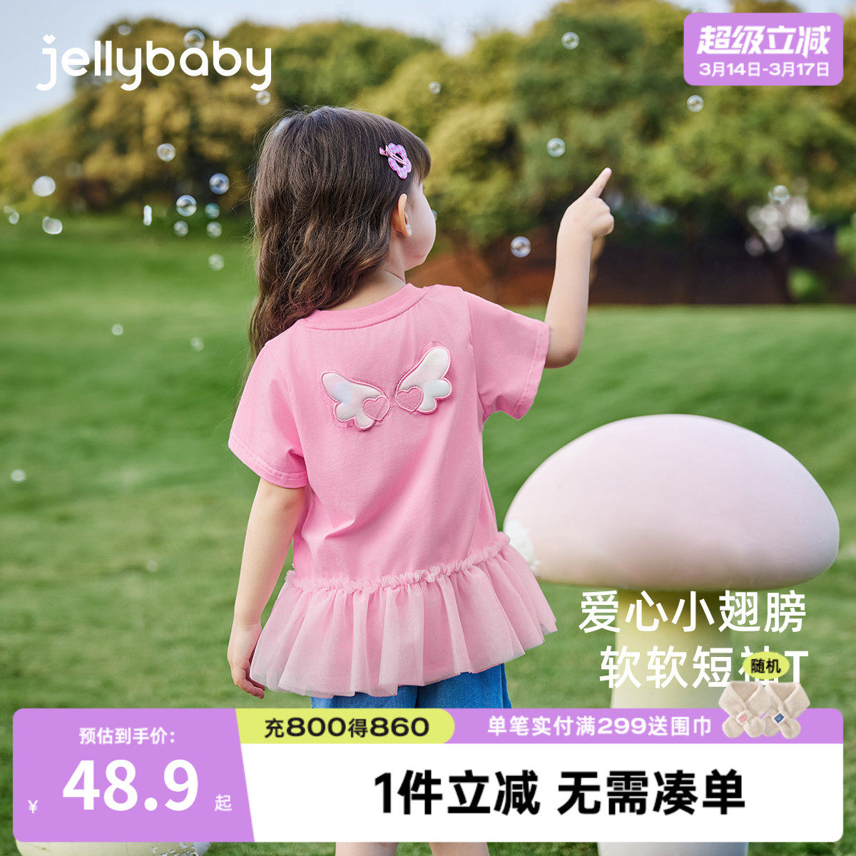 [7A抗菌]女童t恤6宝宝甜美网纱拼接衣服洋气夏装百搭休闲儿童上衣