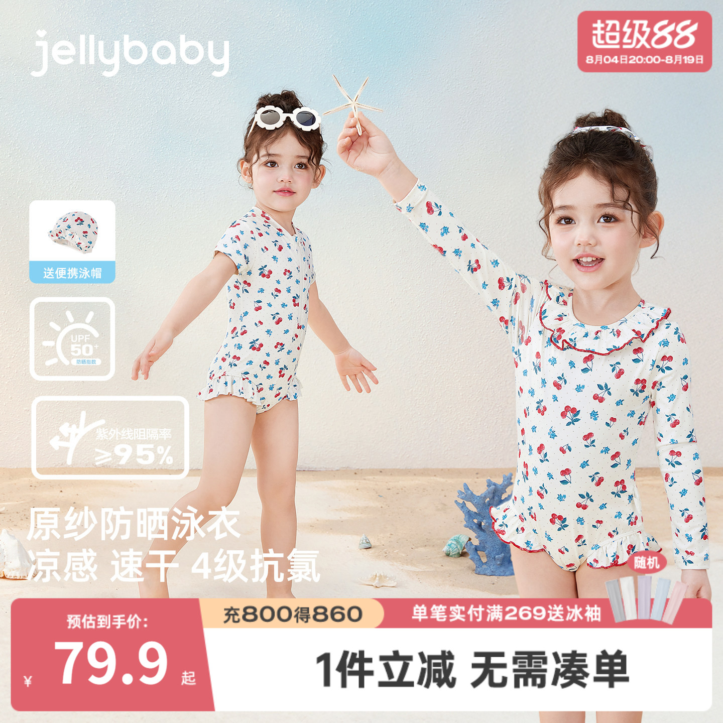 女童公主连体泳衣夏季新款抗氯