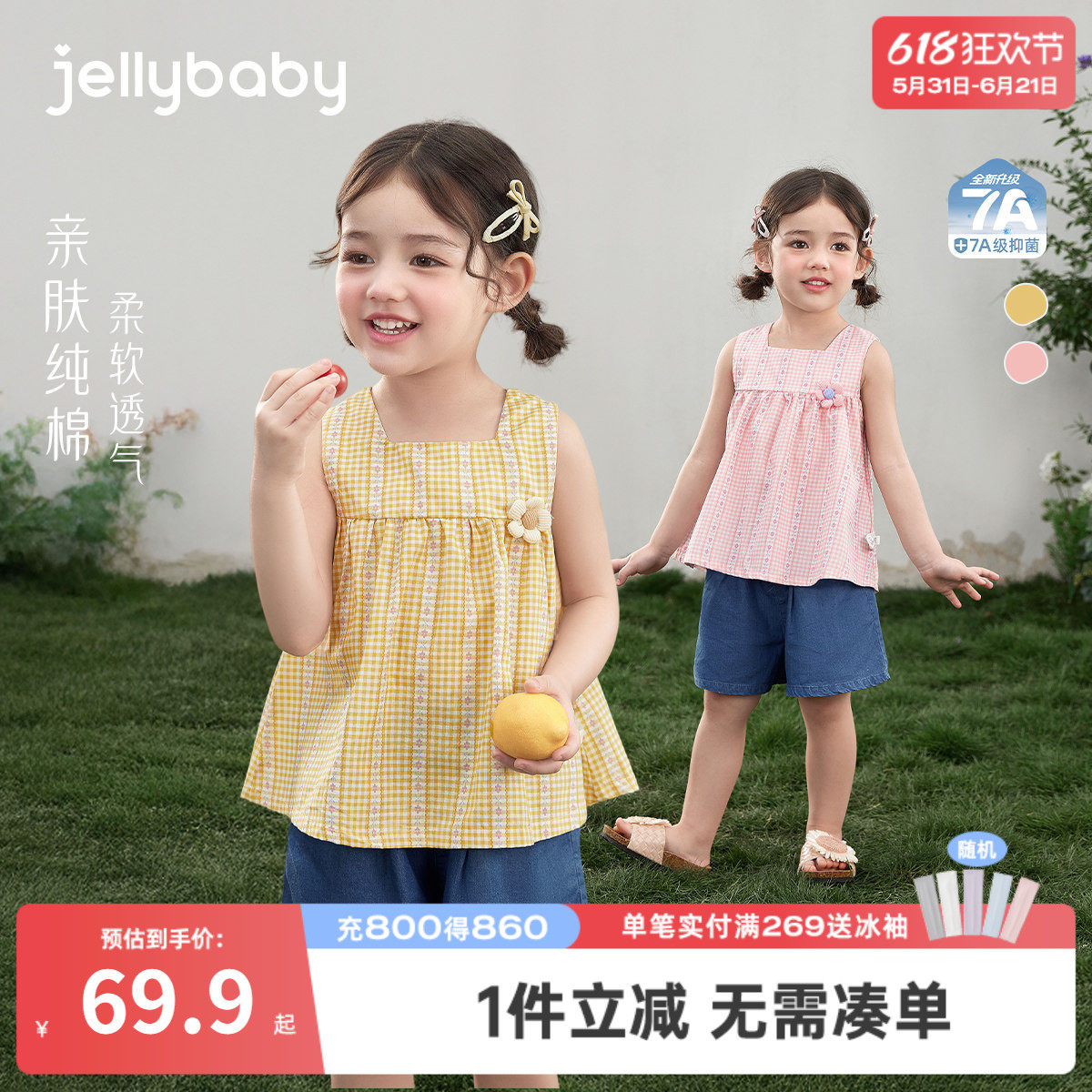 [100%棉]女童背心套装 小童格纹上衣儿童透气短裤两件套3宝宝衣服