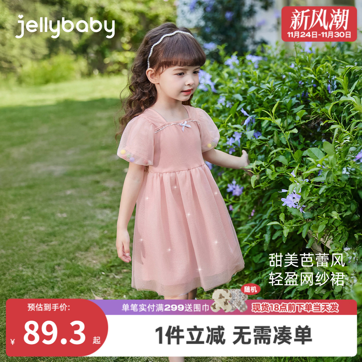 [7A抗菌]女童公主裙夏季中小童甜美连衣裙儿童蓬蓬裙生日宝宝夏装