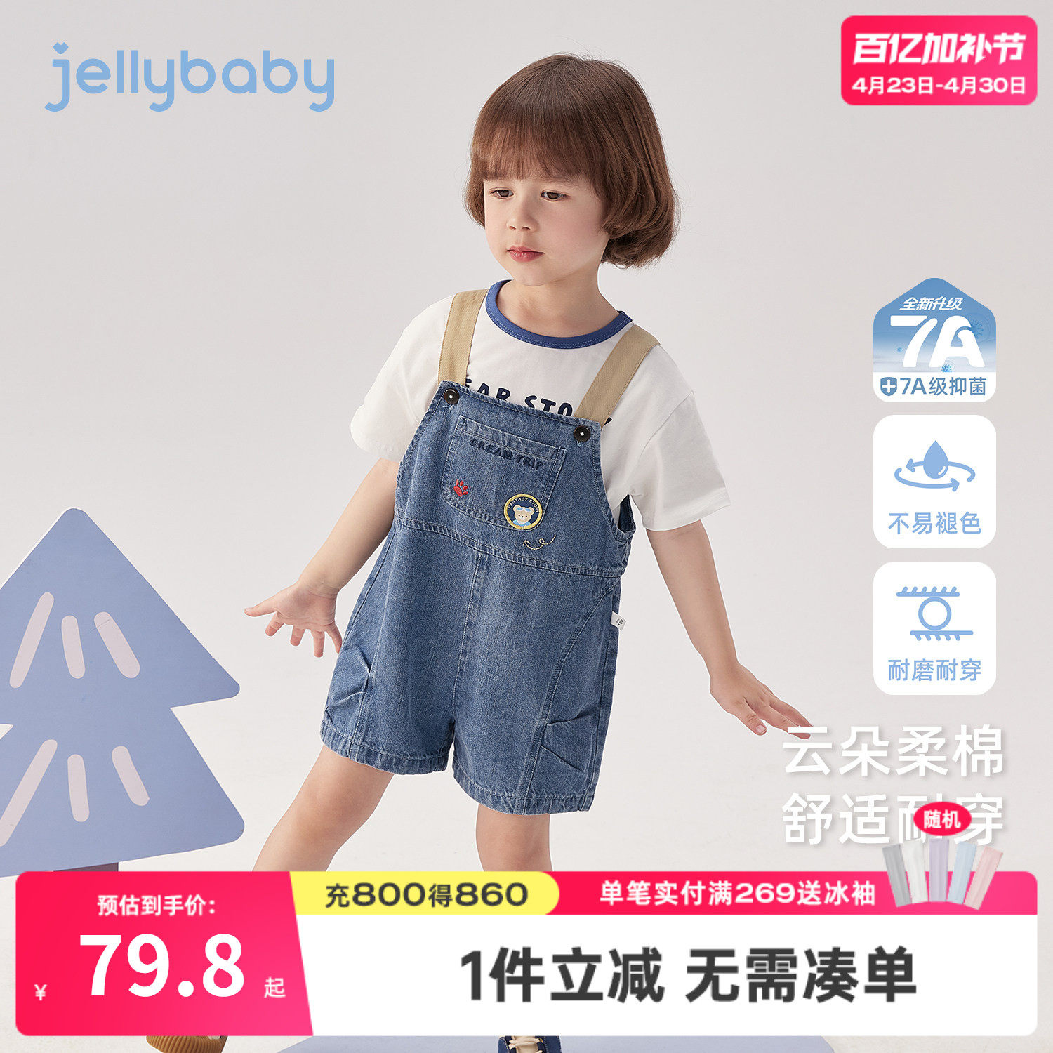 男童背带裤2026夏季新款小童短裤抑菌儿童牛仔裤薄款宝宝夏装男孩