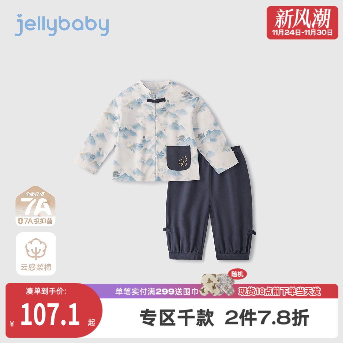 [纯棉抗菌]男童唐装宝宝秋季新中式男孩新款表演服儿童中国风套装