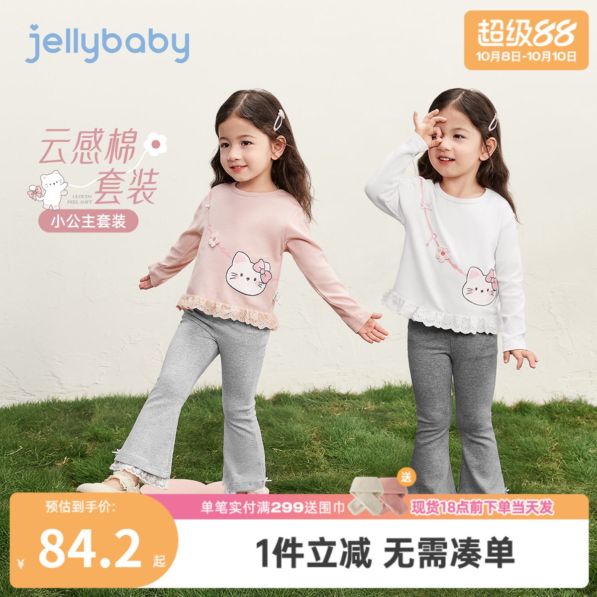 [7A抗菌]女童长袖套装宝宝洋气上衣裤子潮秋装两件套儿童秋天衣服