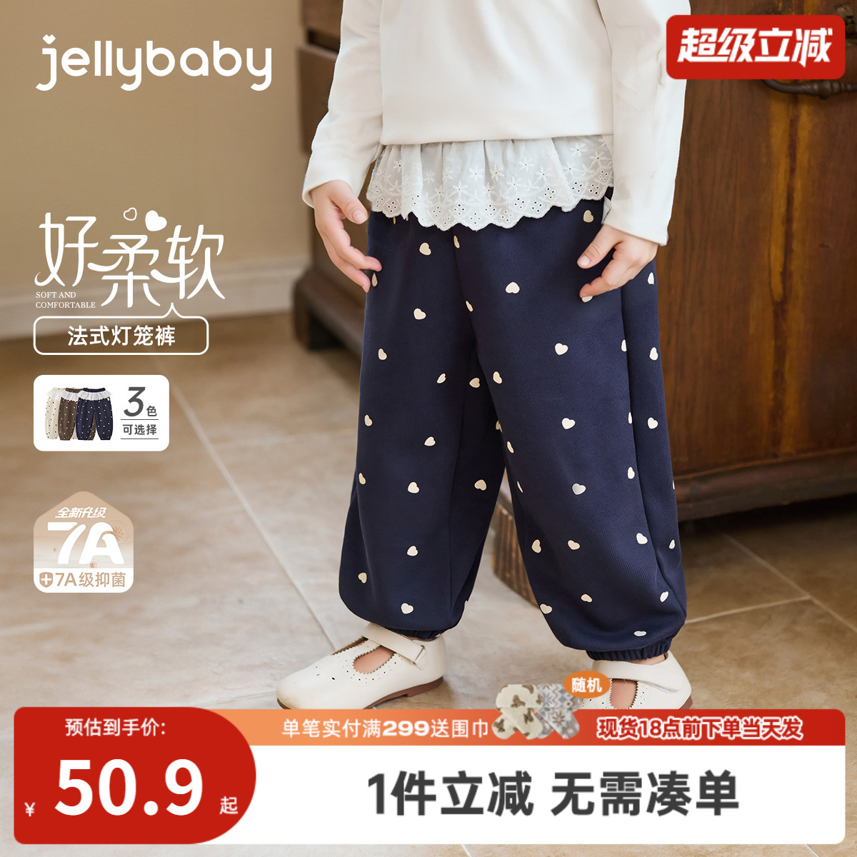 [7A抗菌]女童裤子秋季芭蕾风蕾丝裤宝宝洋气长裤秋装儿童休闲裤女