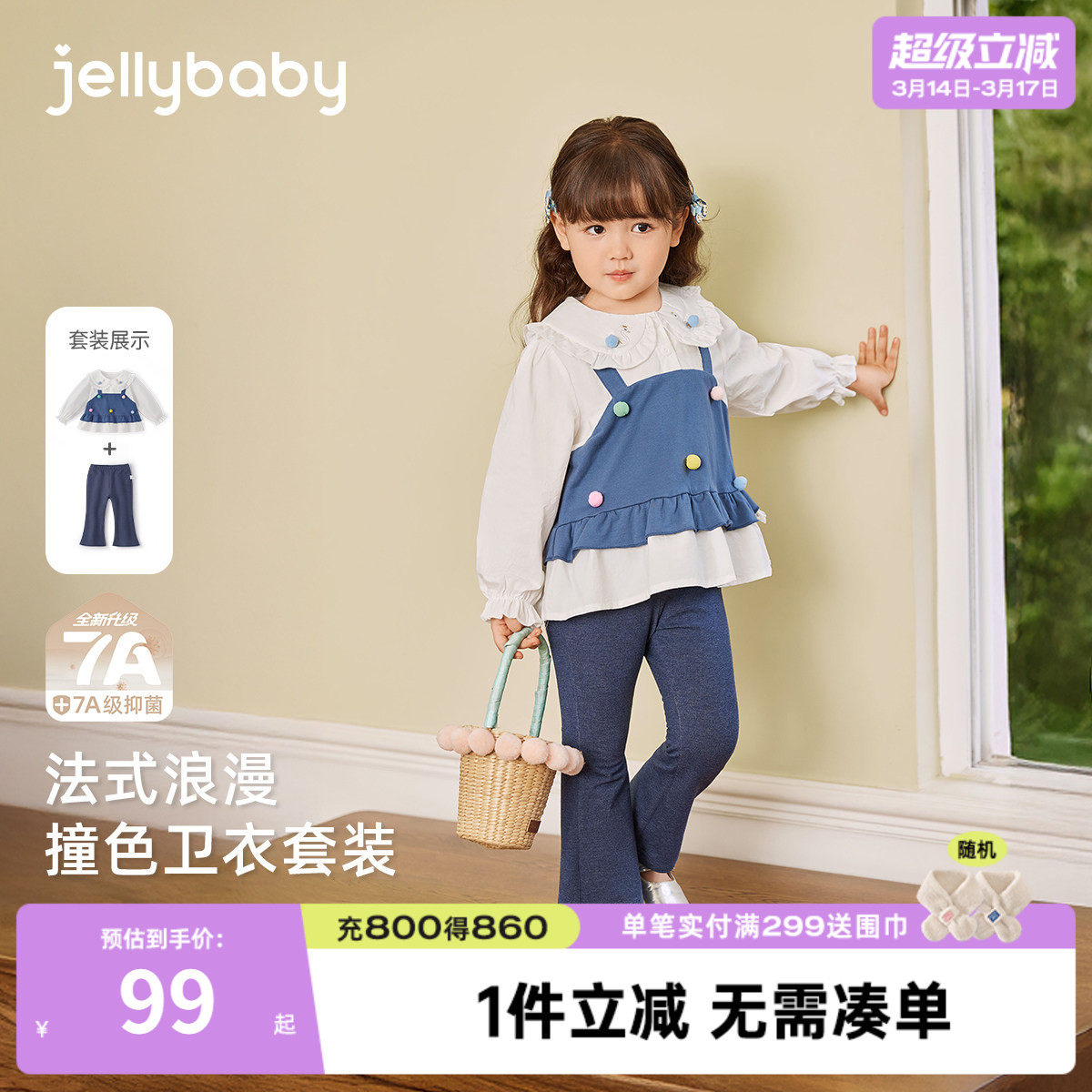 [7A抗菌]女童春装套装宝宝翻领春季女小童衣服儿童洋气时髦两件套