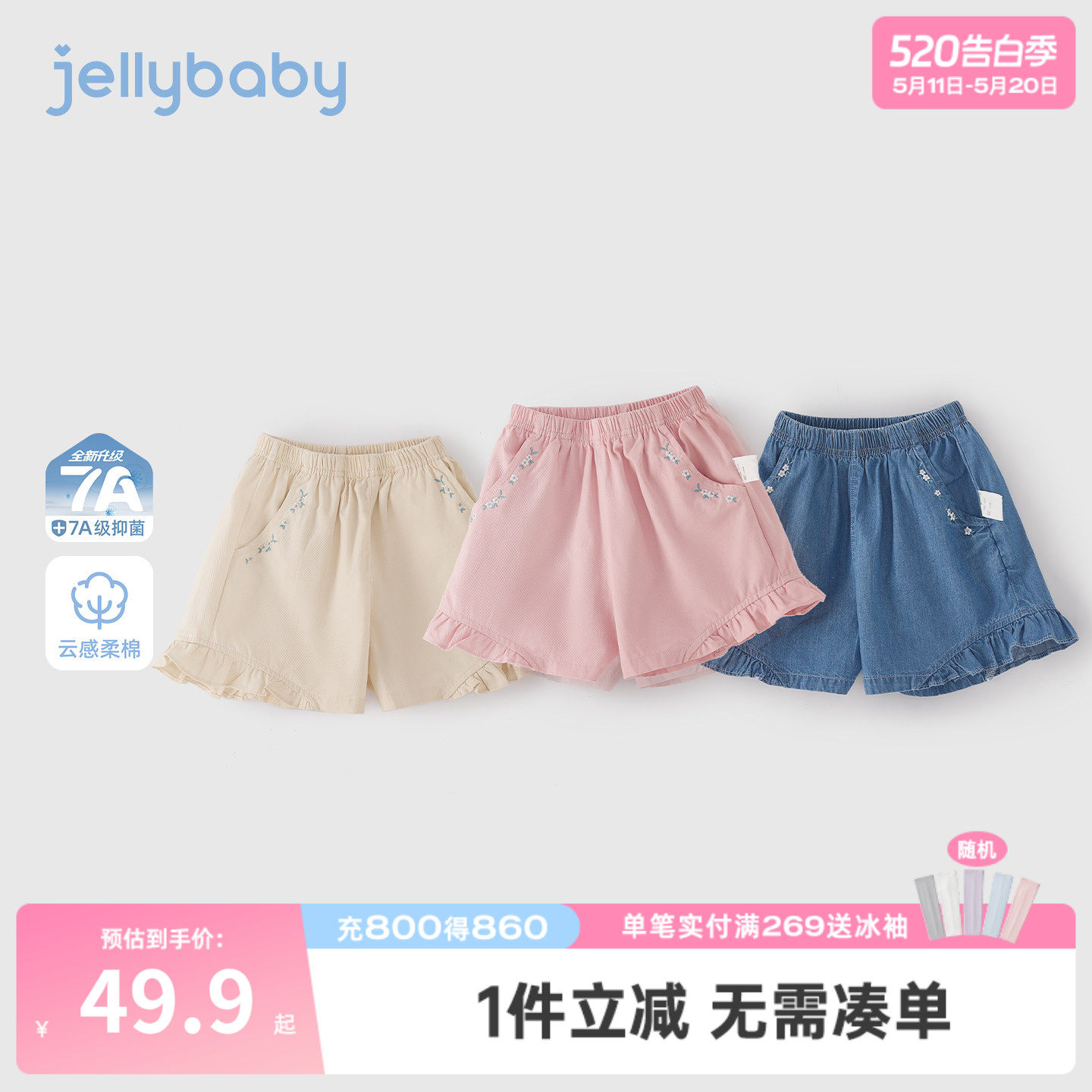 jellybaby女童短裤纯棉夏季宝宝休闲裤花边小童裤子薄款儿童夏装