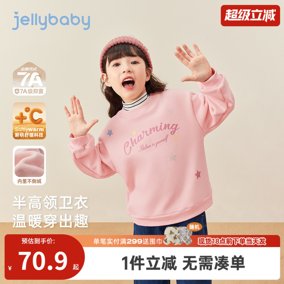 [抗菌远红外]卫衣女童秋冬宝宝条纹拼接大童高领衣服新款儿童上衣