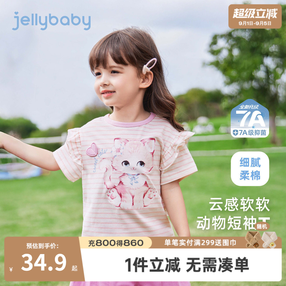 夏季女童甜美飞袖T恤2-5岁