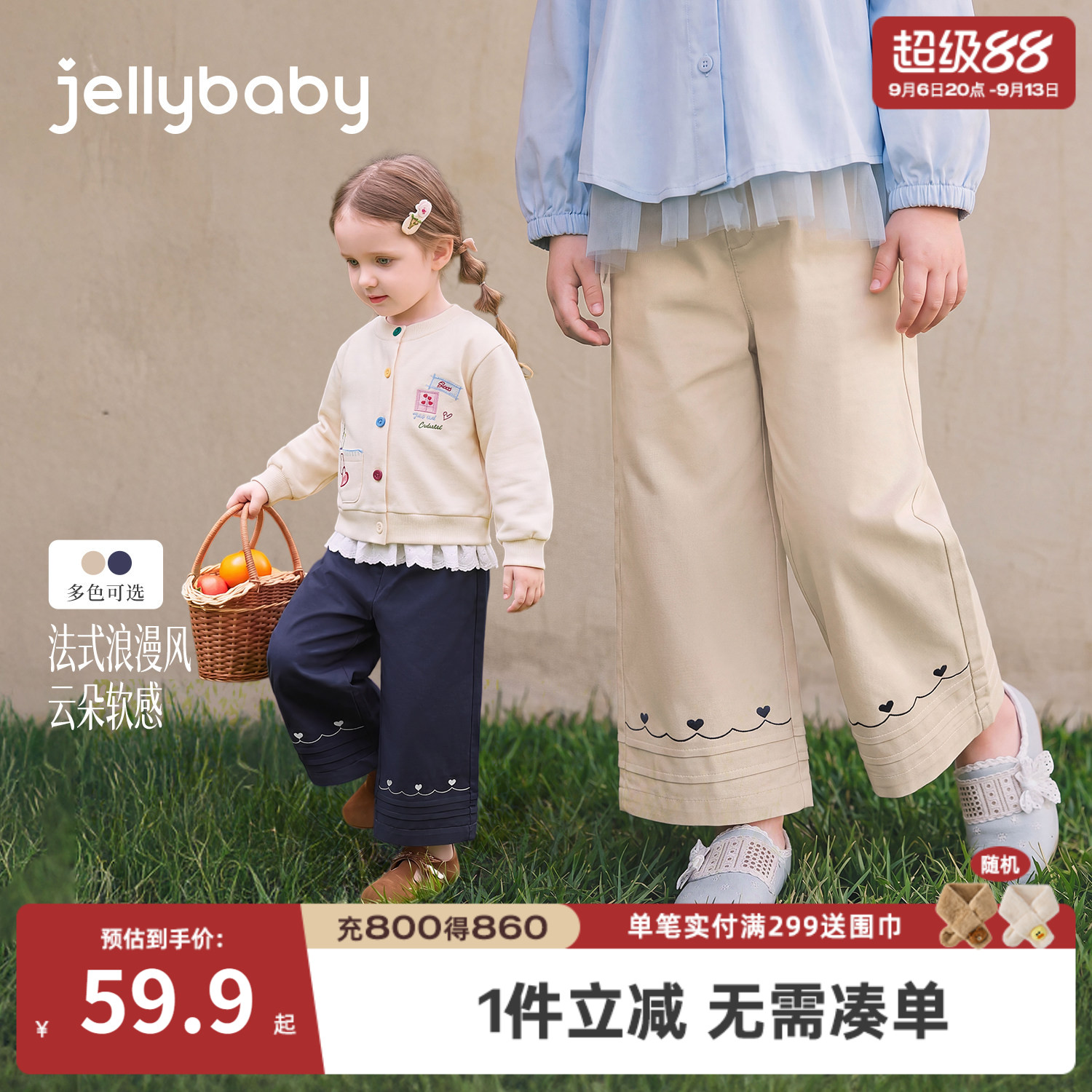 jellybaby女童纯棉秋季阔腿裤