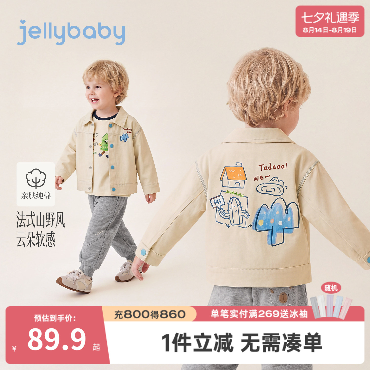 jellybaby纯棉男童牛仔外套秋
