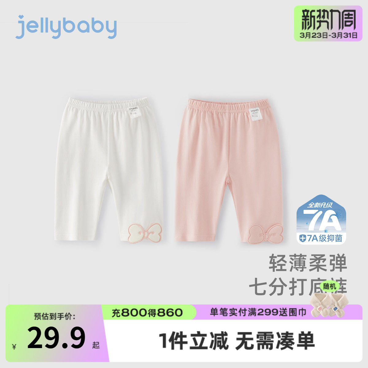 女童打底裤夏季外穿宝宝甜美七分裤洋气小童薄款夏装儿童夏天裤子