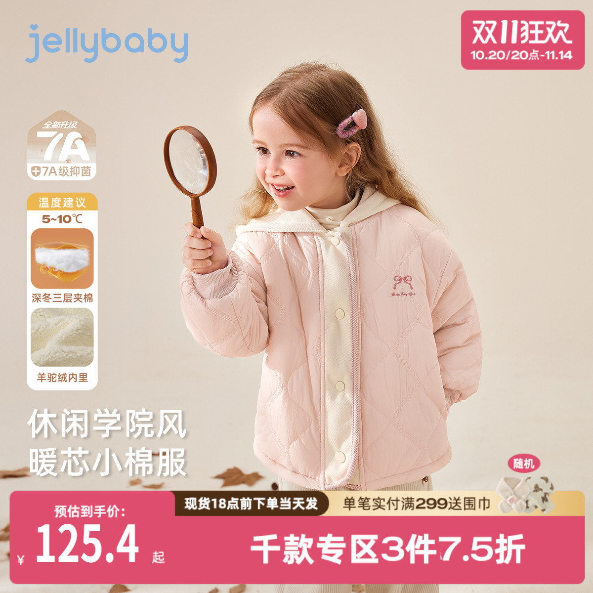[抗菌远红外]加厚女童棉服儿童夹棉加绒小童连帽上衣宝宝秋冬外套