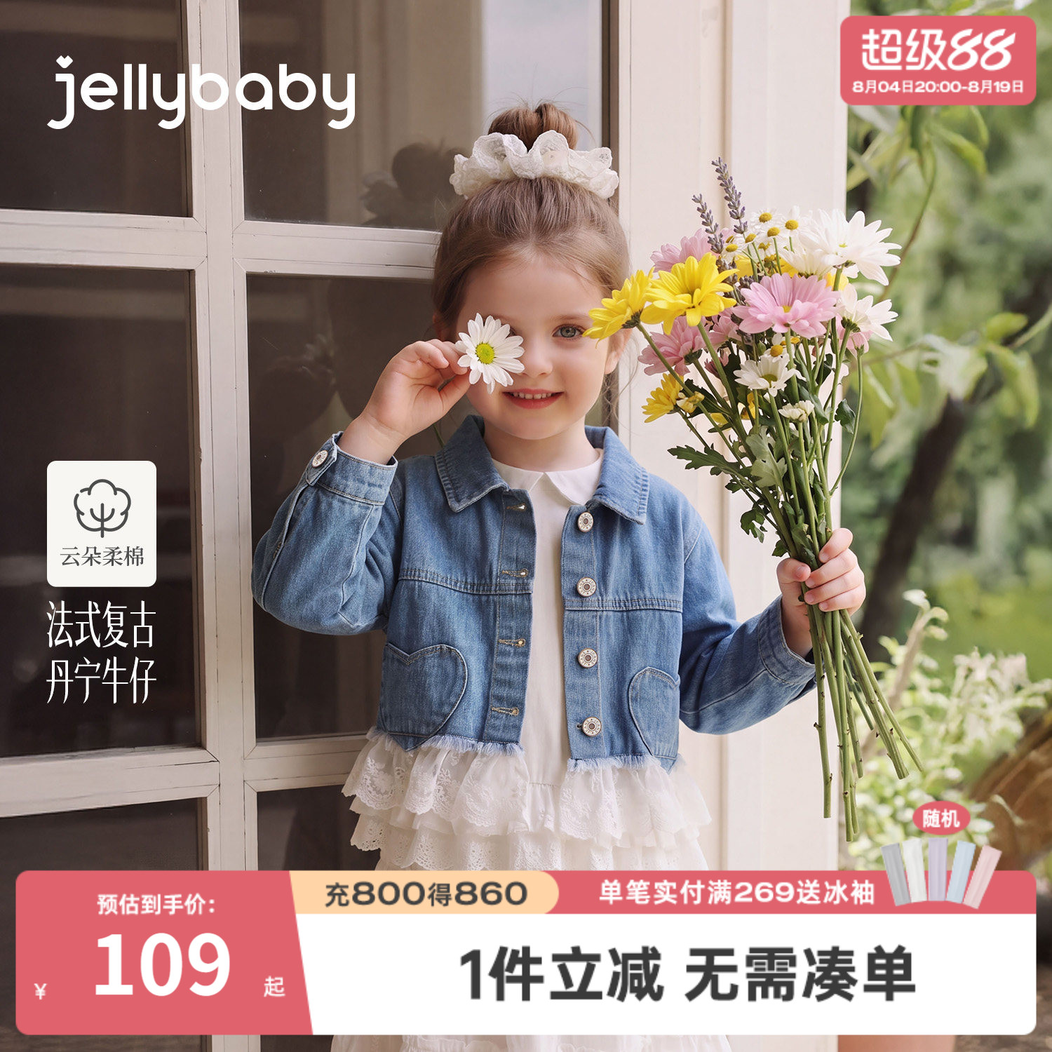 jellybaby女童牛仔外套蕾丝拼