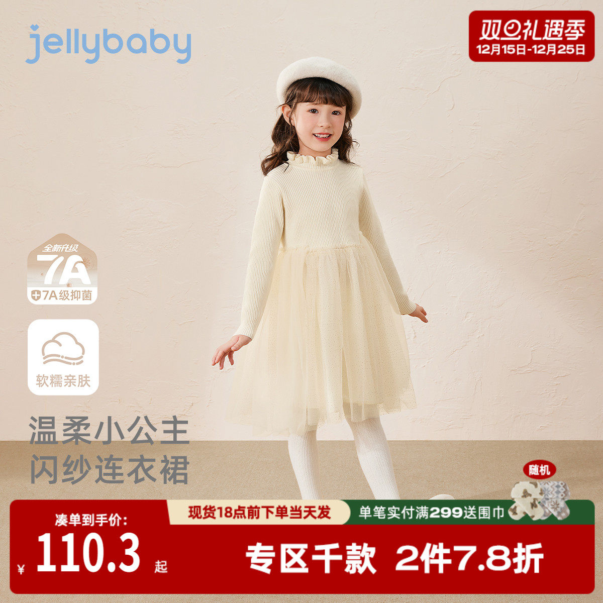 [抗菌远红外]女童连衣裙秋冬女宝宝纱裙半高领公主裙儿童毛衣裙子