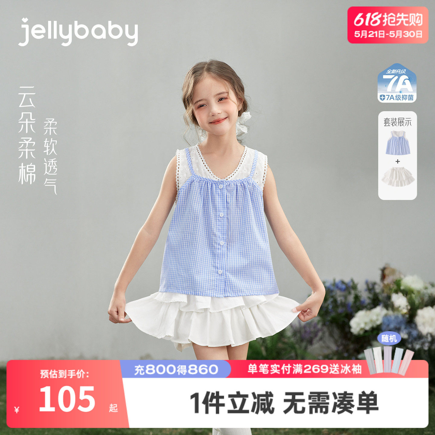 女童两件套2026新款儿童背心裙子甜美大童吊带百褶裙套装宝宝夏装