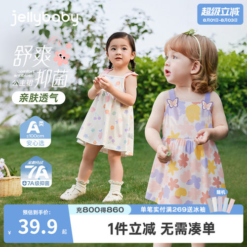 7A抗菌女童夏季可爱吊带公主裙