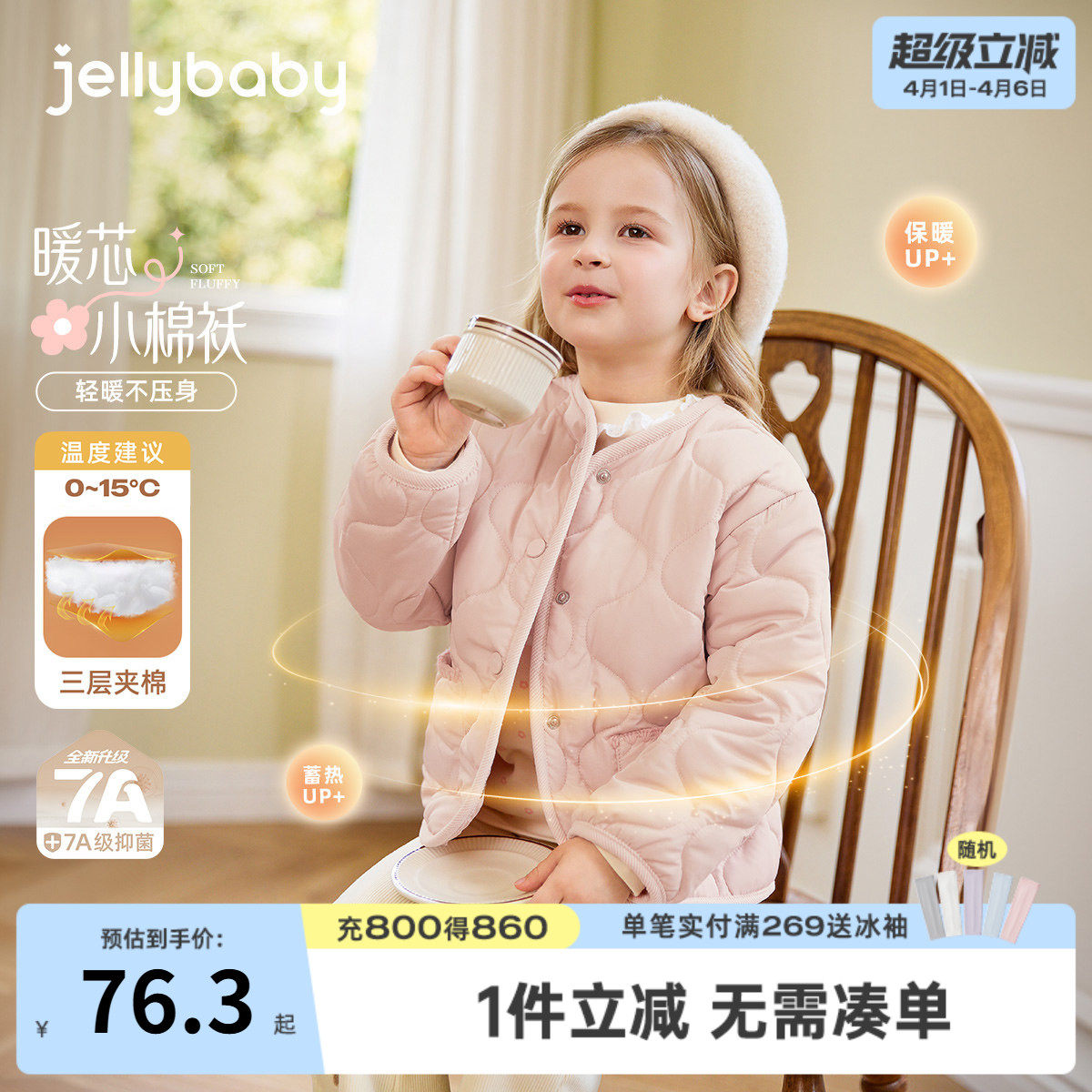 女童夹棉外套秋冬儿童加厚开衫小女孩衣服冬保暖三岁宝宝冬季衣服