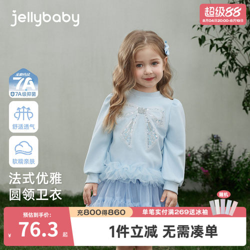 [7A抗菌]宝宝卫衣洋气秋季儿童时尚法式衣服蓝色蝴蝶女孩上衣宝宝
