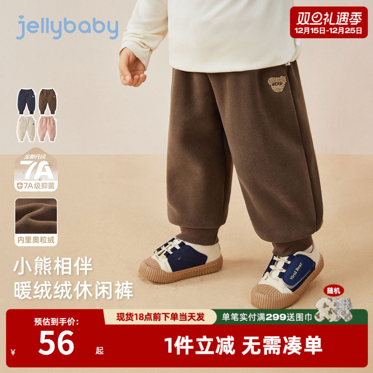 [抗菌远红外]儿童裤子宝宝休闲裤冬装男小童新款加绒女童秋冬长裤
