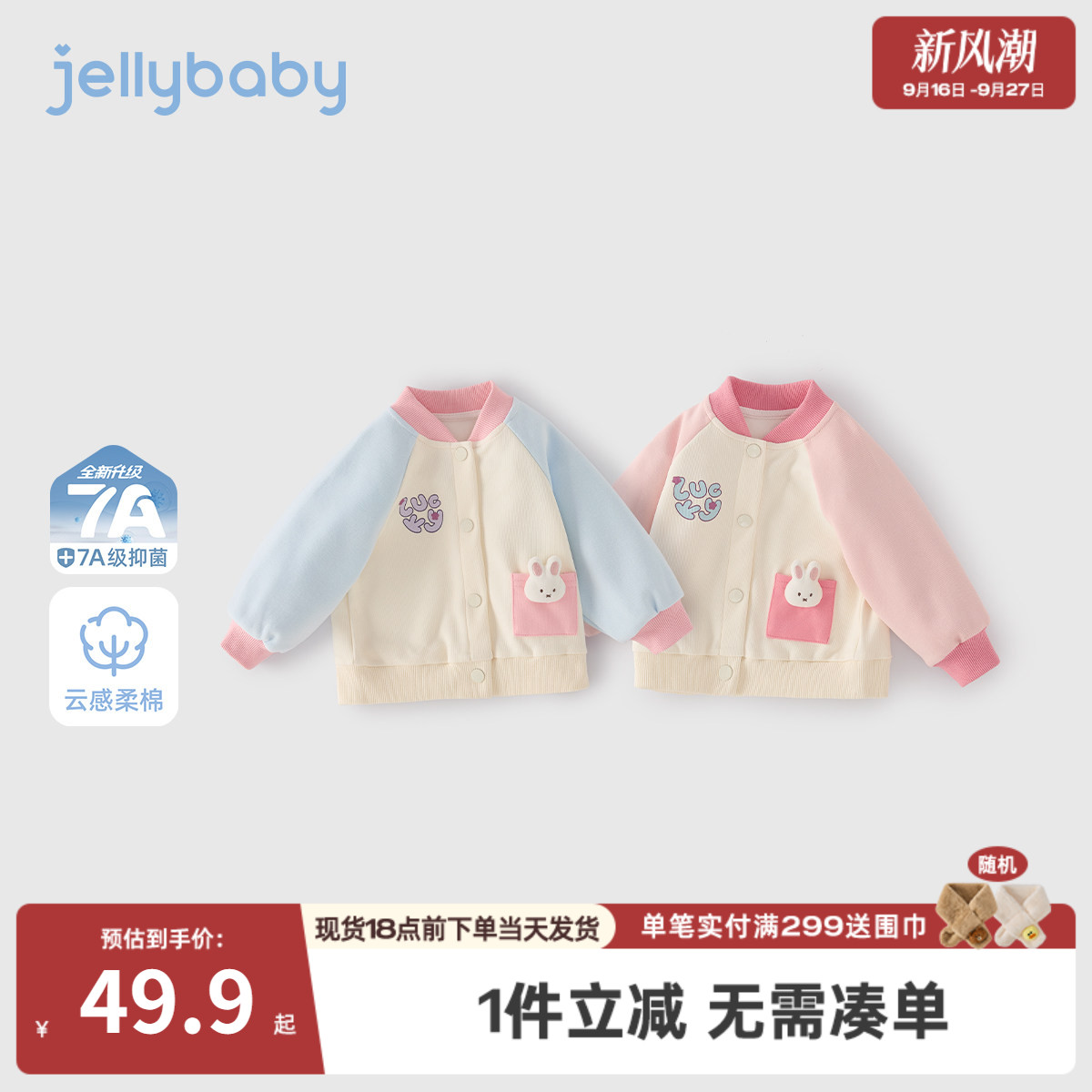 2026新款女童秋季撞色棒球外套图片