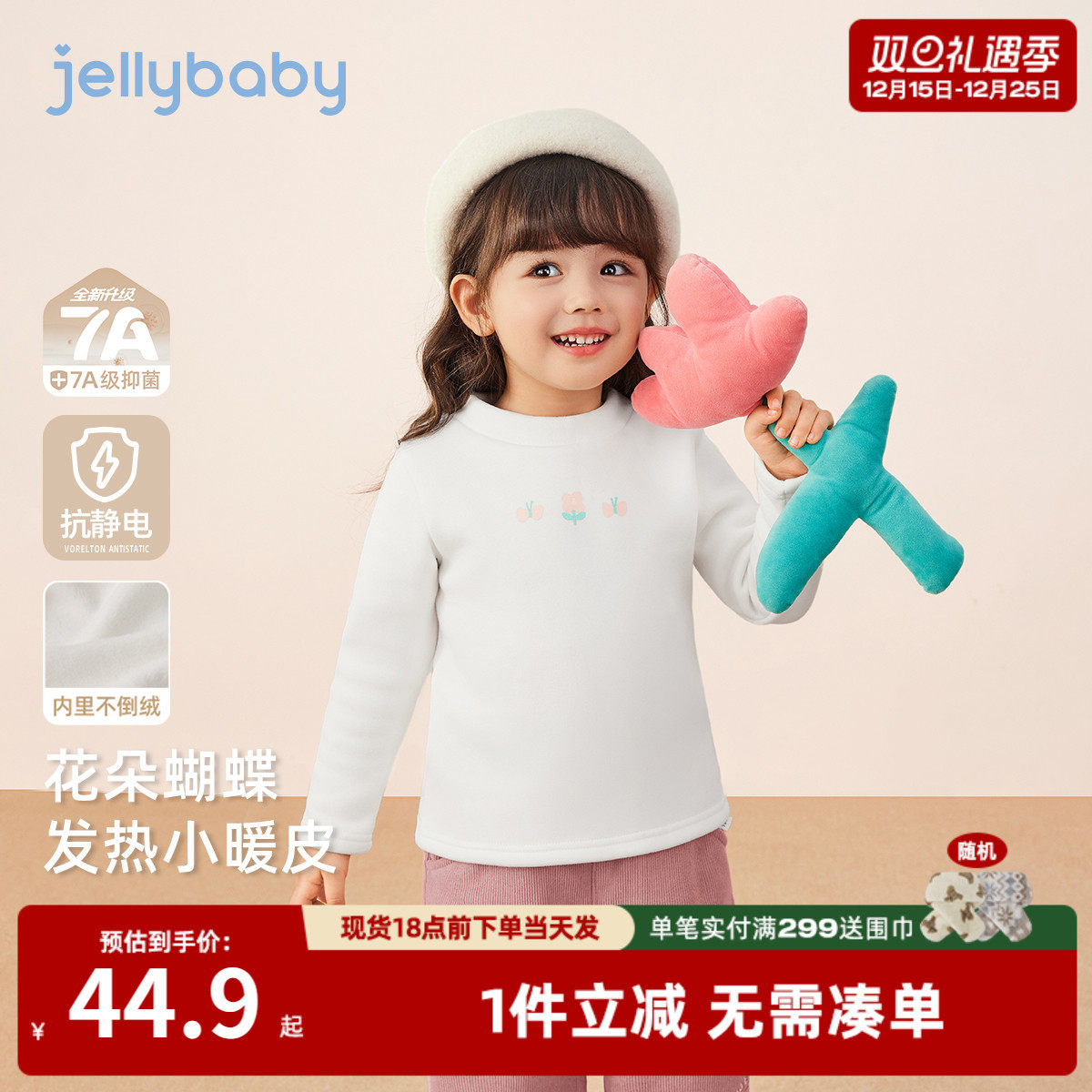 女童加绒打底衫秋冬3岁宝宝冬装薄绒小童内搭保暖上衣儿童T恤冬季