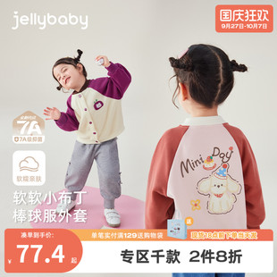 寶寶棒球服外套兒童加絨開衫 衣服三歲女童秋裝 新款 秋冬小女孩秋裝