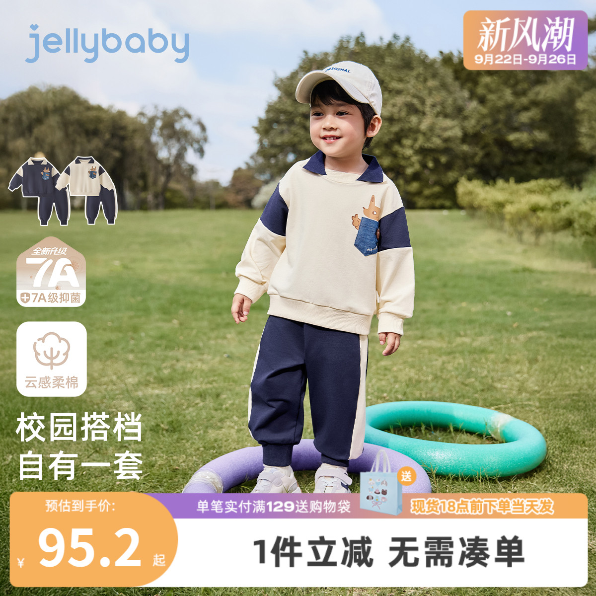 [7A抗菌]男童套装宝宝学院风卫衣裤子小男孩帅气秋装儿童两件套秋