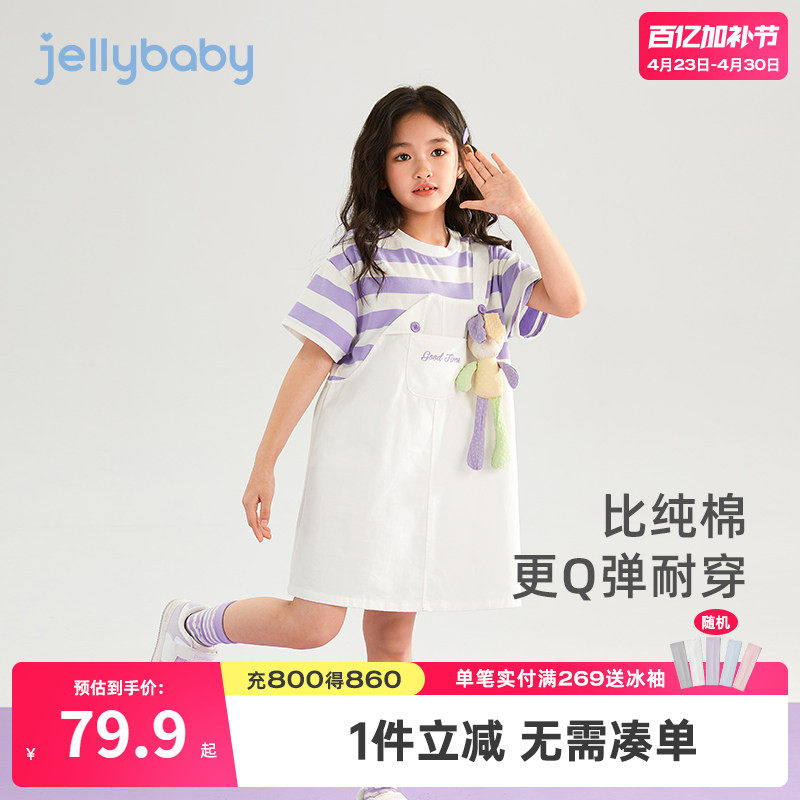 女童连衣裙夏季女宝宝背带裙假两件条纹立体玩偶可爱儿童裙子夏天