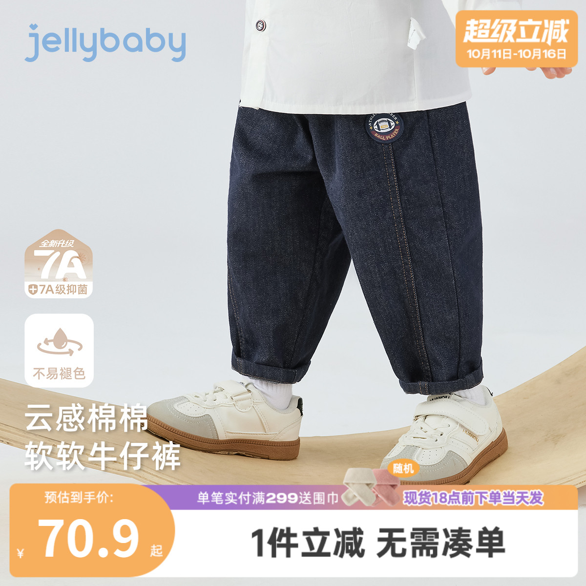 [抗菌防褪色]男童牛仔裤秋季儿童时髦宽松小童休闲裤宝宝裤子秋装