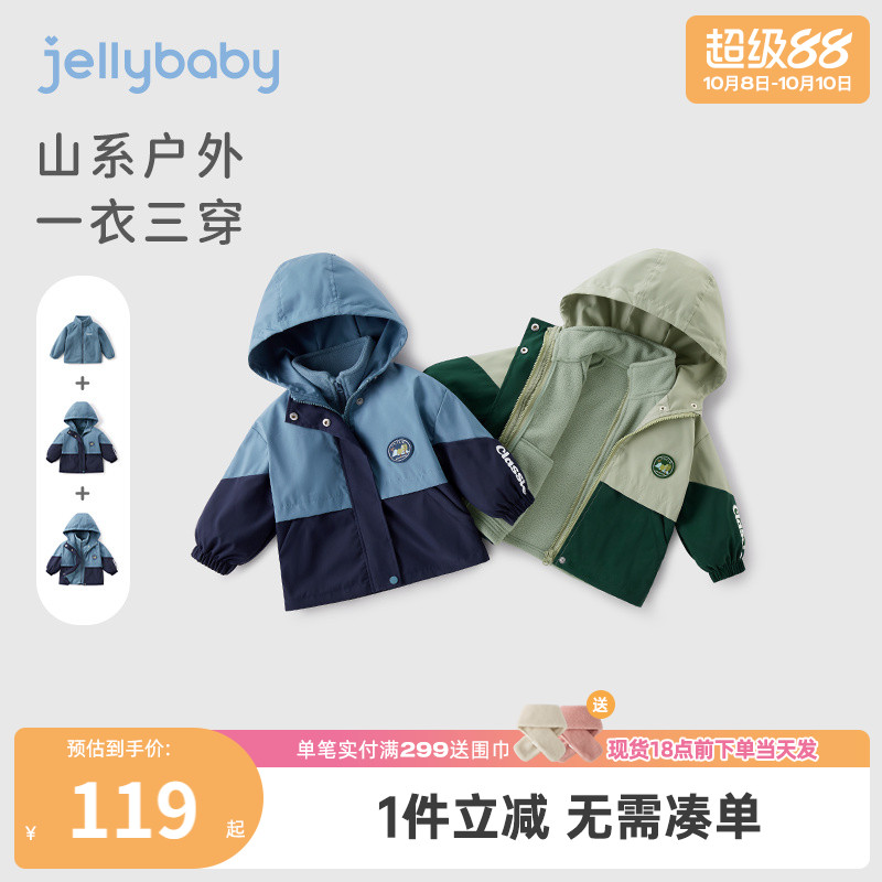 男童运动外套小儿童秋装加绒两件套秋季冲锋衣三合一户外宝宝衣服